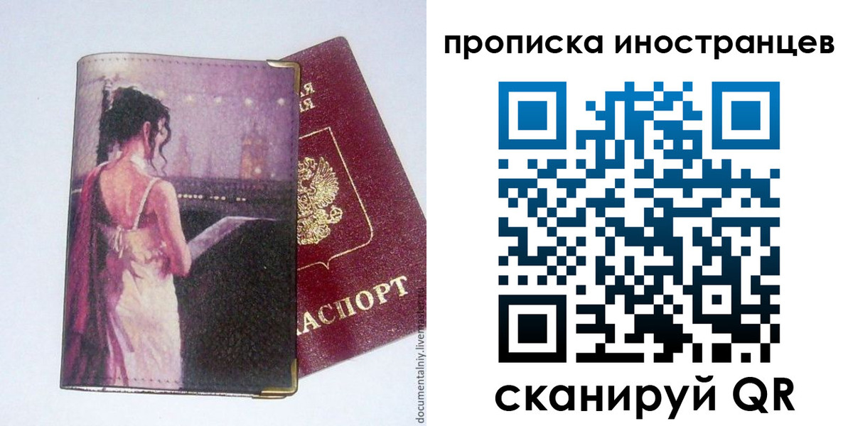 временная регистрация госуслуги в Котельниково