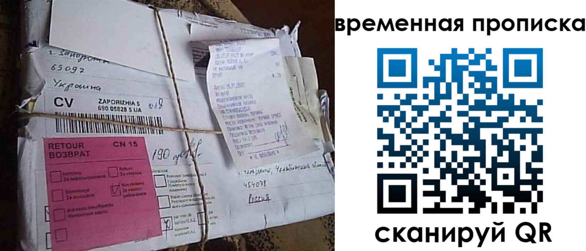 временная регистрация в Котельниково