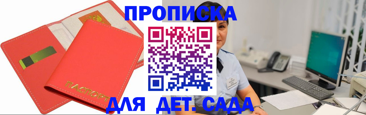 временная регистрация для всех в Котельниково