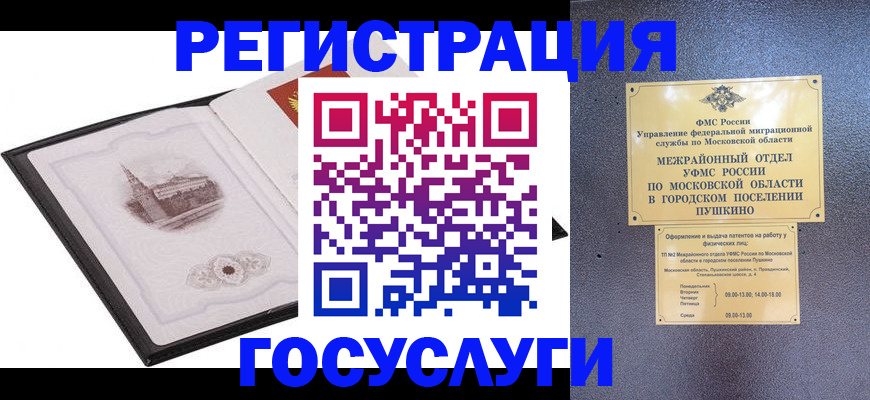 временная регистрация для школы в Котельниково