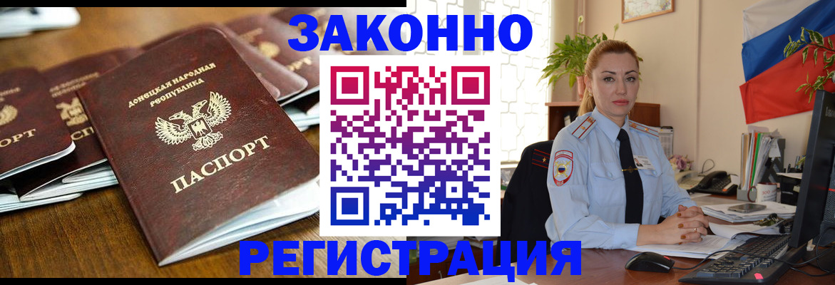 временная регистрация законно в Котельниково