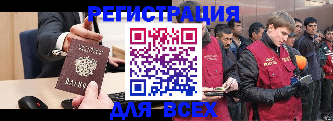 прописка 2025 в Котельниково